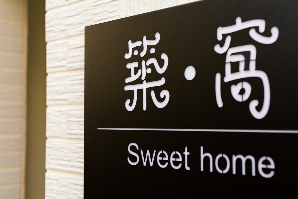Tainan Sweet Home 외부 사진